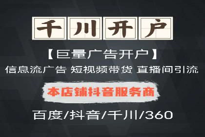 竞价广告开户全解析：成功推广的五大要素